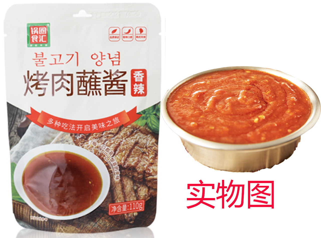 锅圈食汇各种各样烤肉蘸料蘸酱奥尔良腌料日韩式烤肉撒料全套家用 - 图1