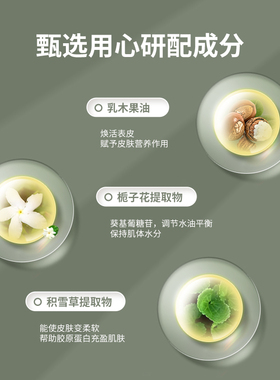 ROOMPLUS栀子花身体乳保湿滋润