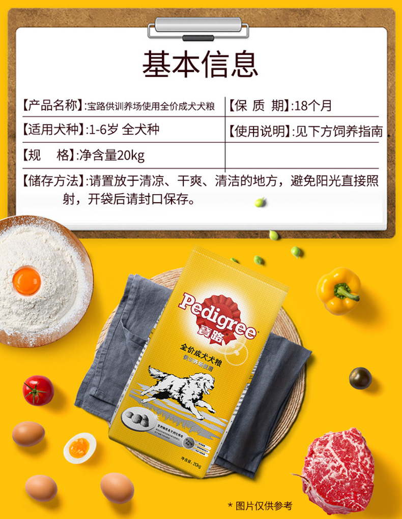 宝路狗粮通用型成犬粮20kg拉布拉多金毛大中大型犬粮40斤大包装 - 图2