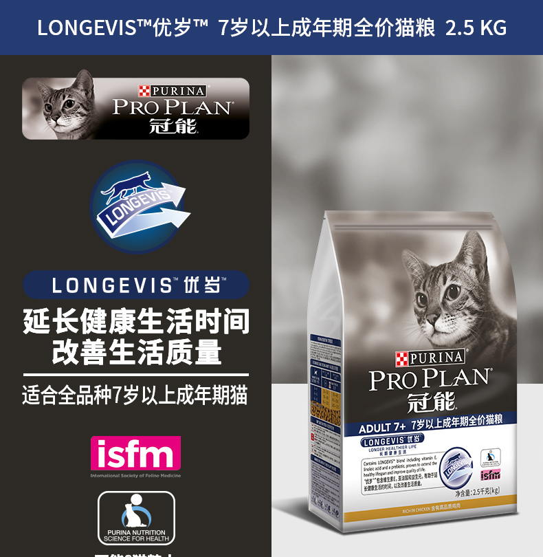 冠能全价成幼猫粮2.5kg牛初乳优护益肾英美短奶糕离乳期猫粮400g-图3