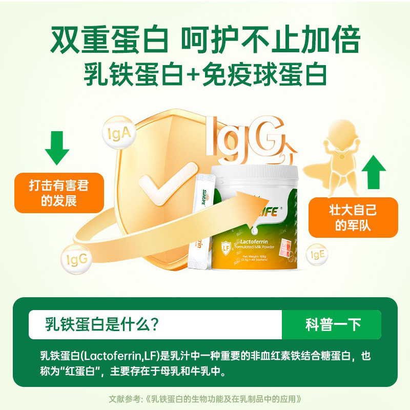 新西兰乳清乳铁蛋白粉宝宝营养增强奶粉免疫球蛋白力儿童大人孕妇
