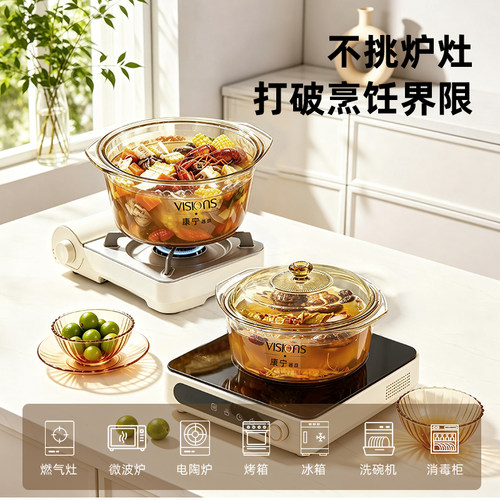 康宁餐具家用玻璃炖锅奶锅蒸煮锅可明火直烧耐高温透明锅玻璃汤锅 - 图0