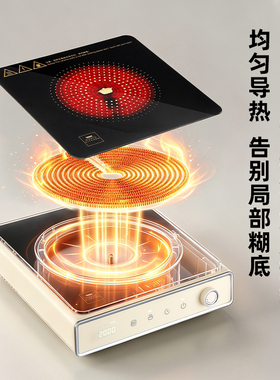 康宁晶韵二代电陶炉家用不挑锅