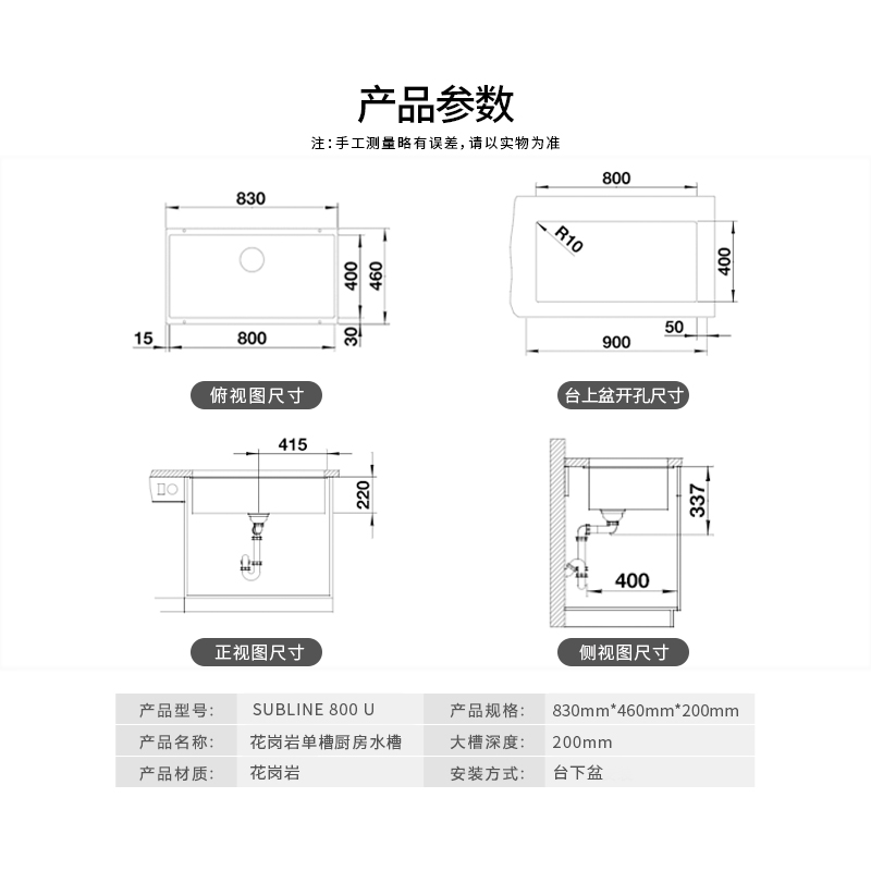 现货 BLANCO铂浪高花岗岩石英石水槽800U 523141 523144 523146-图2