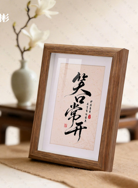 牙科诊所医院书法字画摆台相框