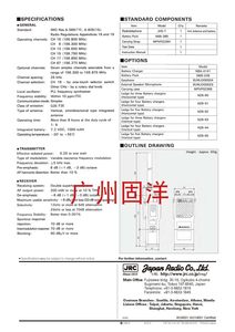 JRC JHS-7救生筏双向电话NBB389电池 充电器 天线CCS证书整套原装