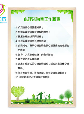 心理咨询室教育机构实木框装饰画