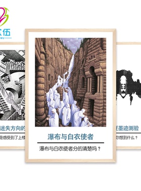 心理咨询装饰挂画室伍贰伍