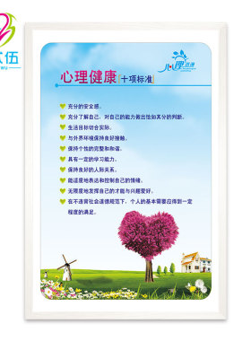 心灵驿站学校墙上上海海报装饰画