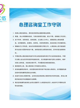 心理咨询室学校海报装饰画