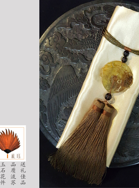 手工创意流苏吊穗天然玉石