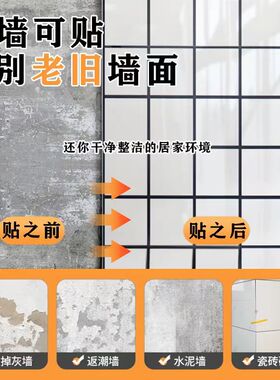 仿瓷砖大理石墙贴自粘墙面装饰遮丑饭店餐厅防水防潮铝塑板贴墙纸