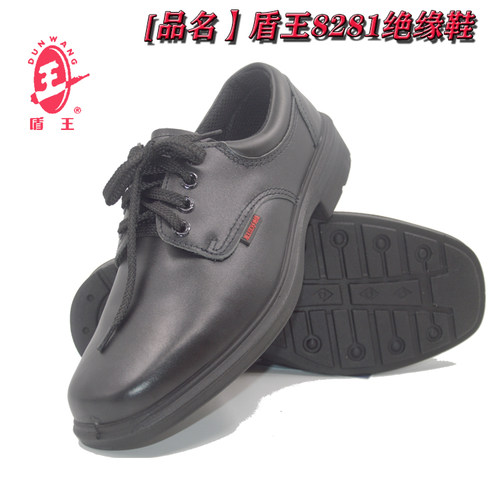 盾王8281 绝缘电工鞋 Insulated Shoes 6kV 无钢头 光面 劳保男鞋 - 图2
