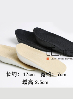 肤色运动减震柔软高弹休闲半码垫