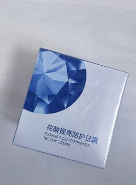 专柜正品艾丽尔兰烟酰胺水漾莹润嫩肤日霜 花酸提亮防护日霜50g
