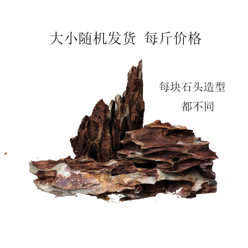 真石松皮石鱼缸造景水族箱水草造景装饰假山千层石虎皮龙骨石每斤_虎窝淘