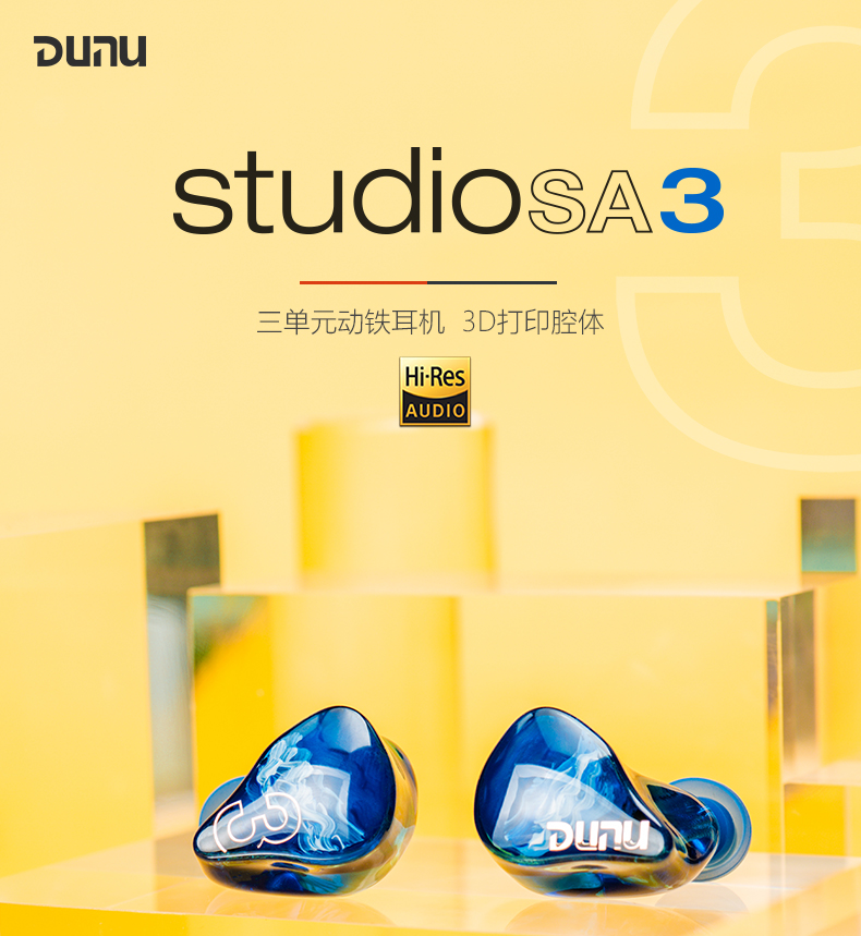 【讯禾】DUNU/达音科Studio SA3 三动铁高音质hifi入耳式耳机耳塞 - 图0