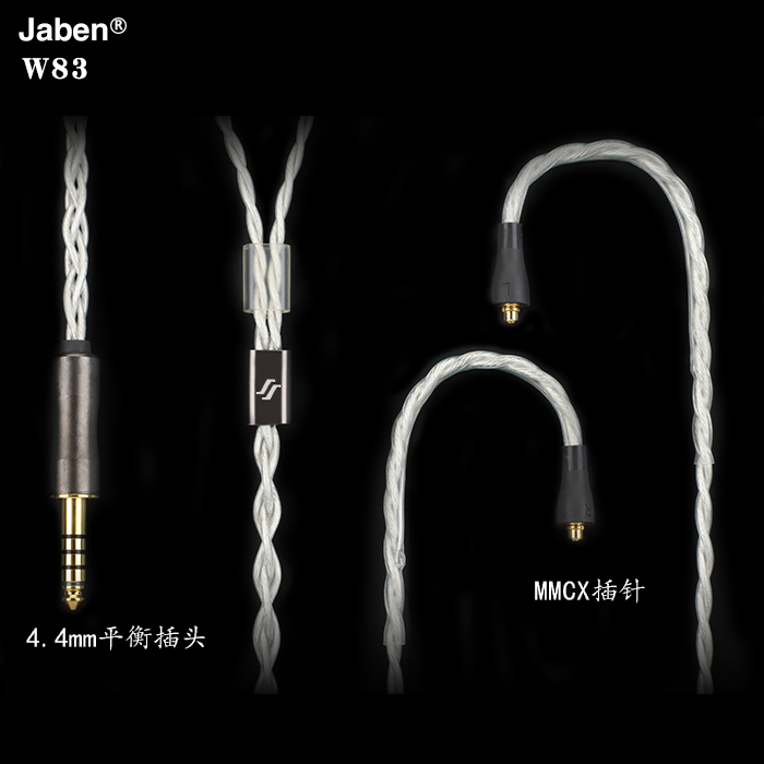 Jaben升级线 W83 MMCX/2Pin 0.78 4.4平衡线材耳机耳塞升级线-图1