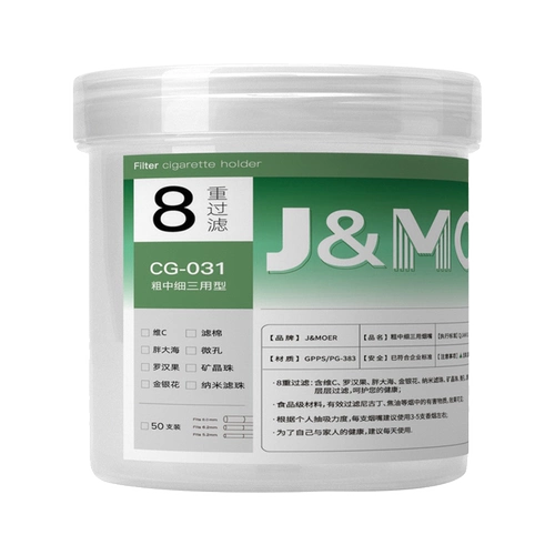 Мур одноразовый держатель сигарет подлинный фильтр, средний и тонкий ветвь, трехцепочечная высококачественная сигаретная специальная сопло кухня