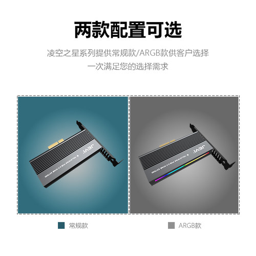 佳翼 凌空之星PCIe4.0转M.2全铝NVME固态SSD扩展卡m2转接卡 - 图2