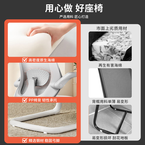 办公椅弓形电脑椅家用会客椅会议椅工学椅网布椅子舒适久坐书房椅 - 图3