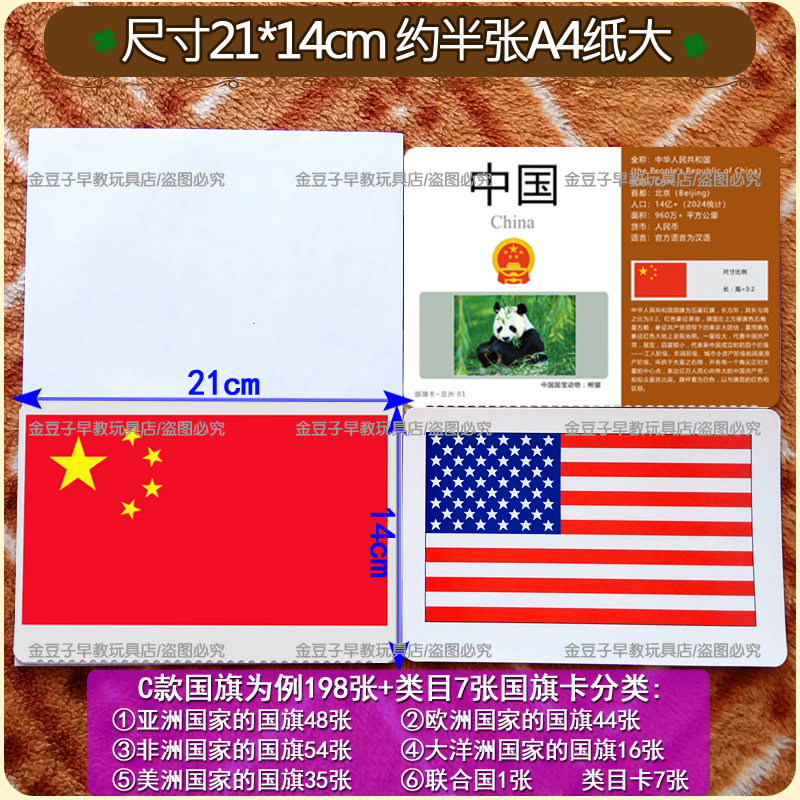 杜曼全右脑开发国旗闪卡宝宝早教认知世界国家国旗车标大卡片玩具