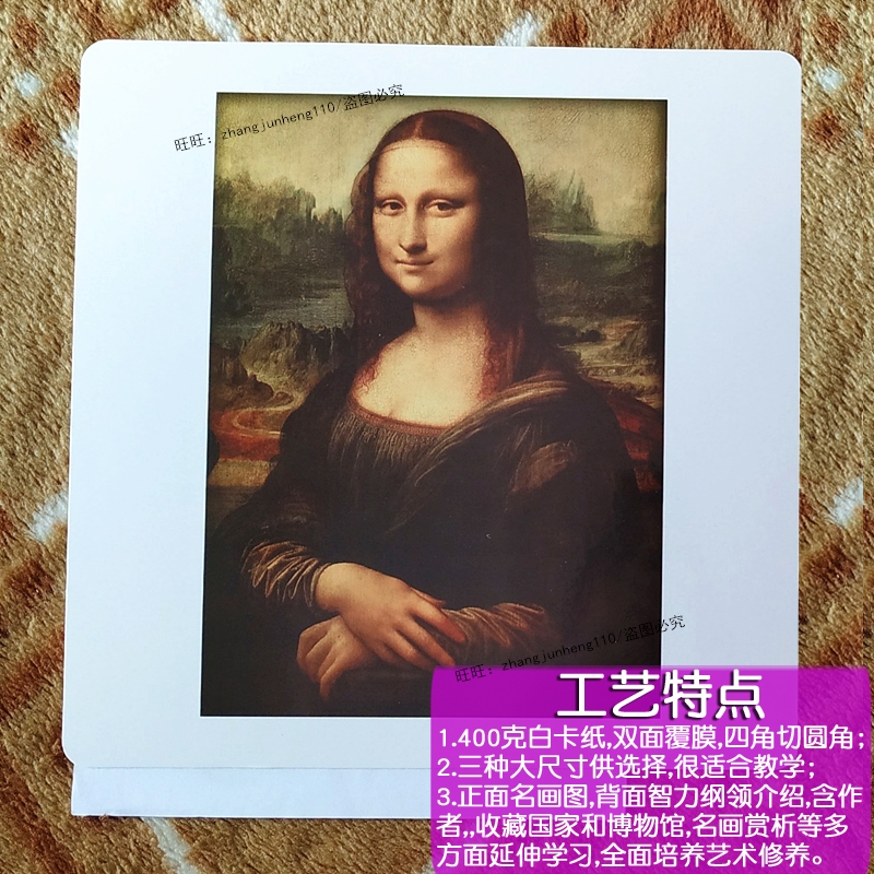 幼儿杜曼世界名画闪卡宝宝早教全右脑开发百科美图油画国画大卡片-图0