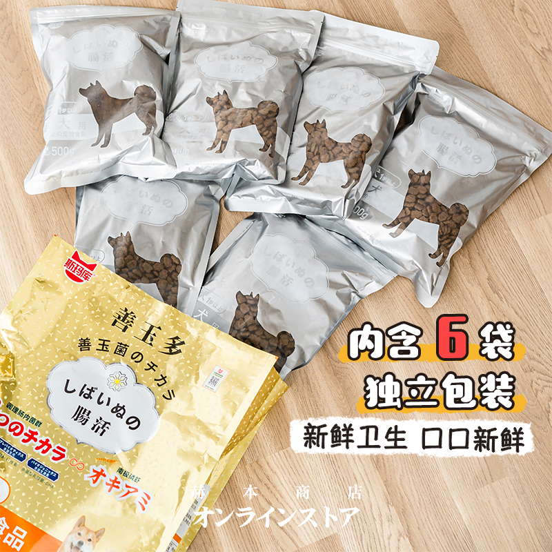 斯玛库善玉多柴犬狗粮护肠胃益生菌美毛呵护肠胃幼犬成犬豆柴幼犬-图1