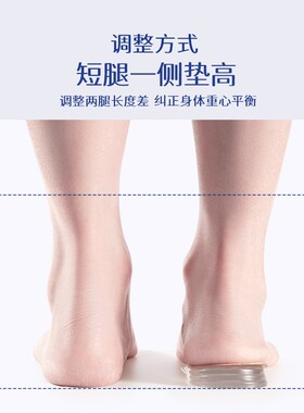 长短腿矫正鞋垫补高短脚高低肩调节下肢不等长脊柱侧弯专用高低脚