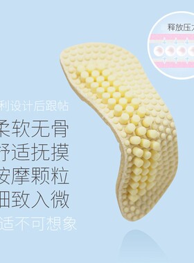 脚后跟贴防掉跟防磨贴防磨脚高跟鞋神器鱼鳞后跟垫软贴半码鞋垫女