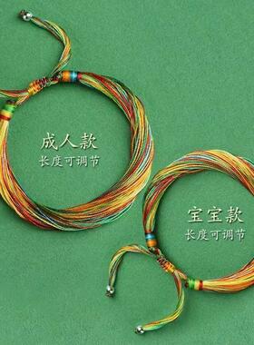 端午节五彩手绳手工编织手链男女款儿童宝宝安康祈愿好运手环礼物