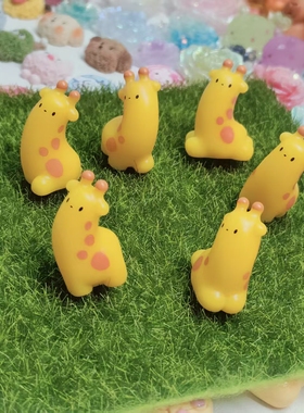 【对对碰】萌萌长颈鹿创意树脂摆件家居装饰DIY挂件汽车摆件