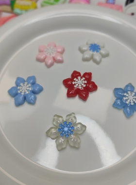 【对对碰】创意雪花片树脂DIY手工材料个性手机壳奶油胶配件