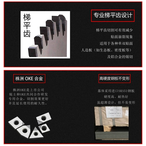 Экологическая доска без рупийного зуба Ruishi Ping Free не разрушается, специальный лист ультра -типичной деревообработкой круглой пилы 7 дюймов 4/5/99