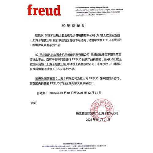 进口锐无敌FREUD切割片台锯专用超薄木工合金圆锯片7|8|9|10寸250 - 图3