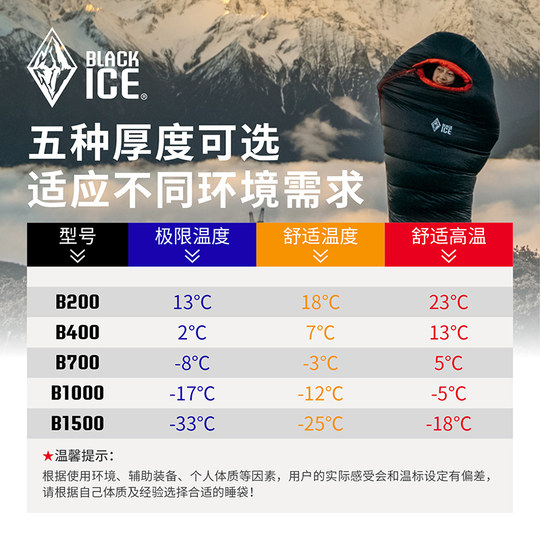 Black ice sleeping bag B400/B700/B1000/1500 Adult outdoor lightweight down sleeping bag outdoor camping sleeping bag