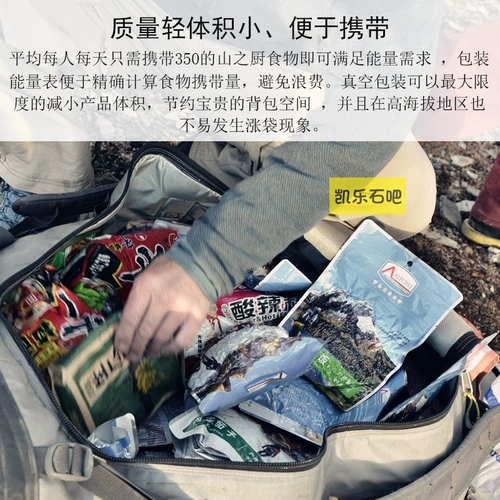 Горная кухня на открытом воздухе на открытом воздухе рис в кемпинг