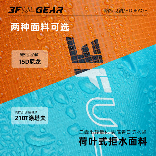 三峰出户外防水袋漂流溯溪旅游杂物袋衣物睡袋手机电子装备收纳袋