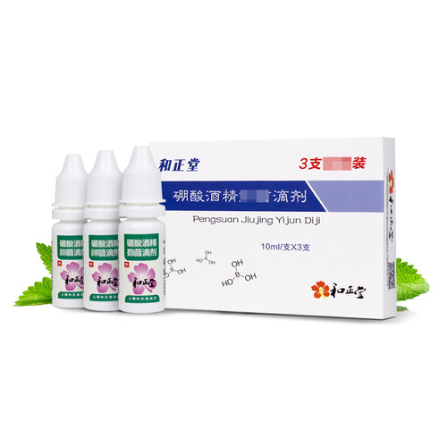 买2送1硼酸酒精滴耳液4%人用慢性化脓性中耳消流水耳朵痒的药醇膏 - 图2
