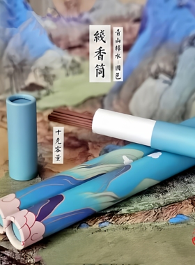 线香筒瓷韵闻香国风沉香中式香管