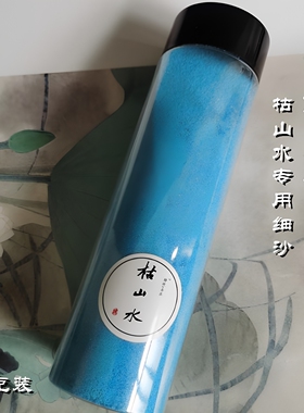 枯山水细沙装饰日式室内外砂石