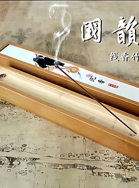 香道竹盒香插、抽拉盒