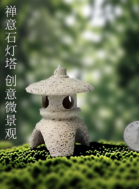 日式灯塔中式灯塔摆件