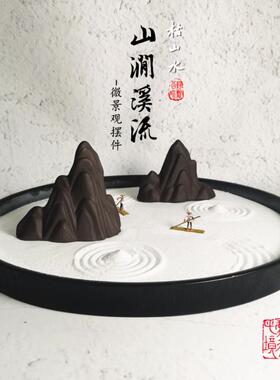 新中式盆景桌面微景观摆景