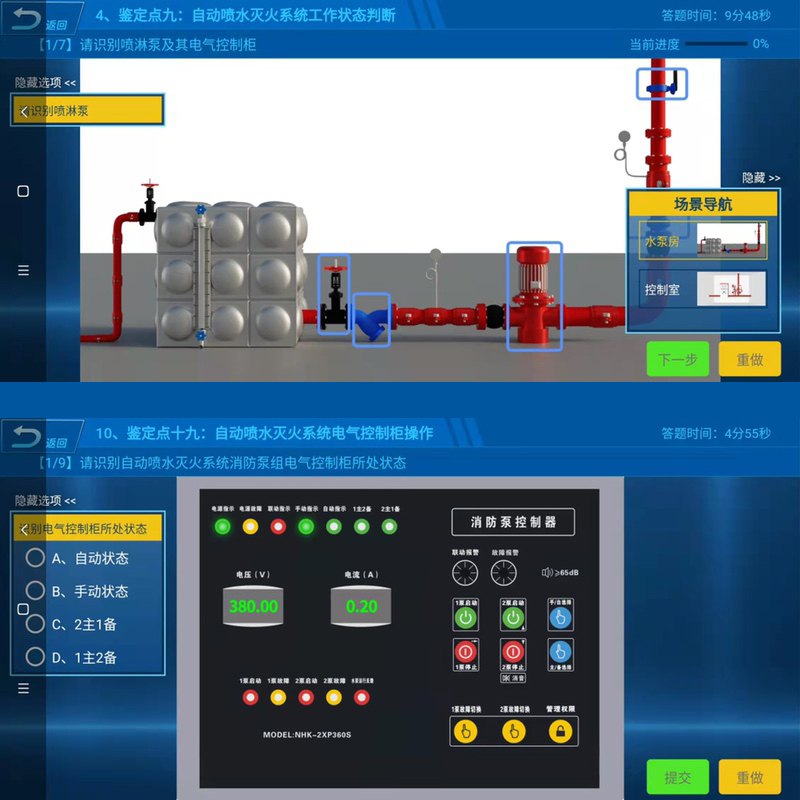 中级消防设施操作员维保初级消防中控证监控实操仿真机考模拟软件-图3
