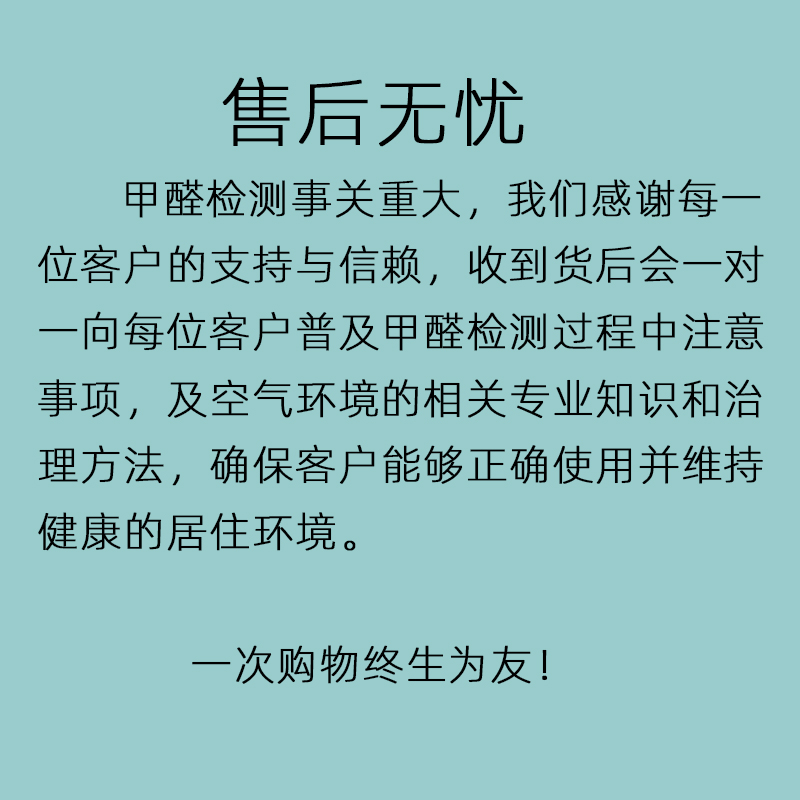 甲醛检测仪器TVOC专业监自测试纸盒家用室内便携空气体质量HCHO-图2