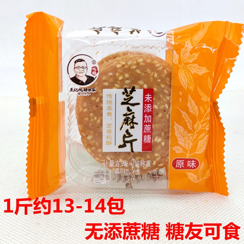 原麦其乐谷威芝麻薄片花生葱香薄饼无添蔗糖零食木糖醇酥脆饼休闲 - 图0