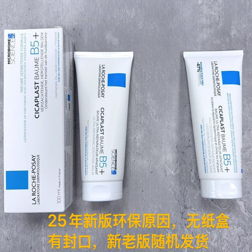 乐妆 法国理肤泉B5+多效修复霜100ml舒缓痘印修护肌肤祛淡化红印 - 图0