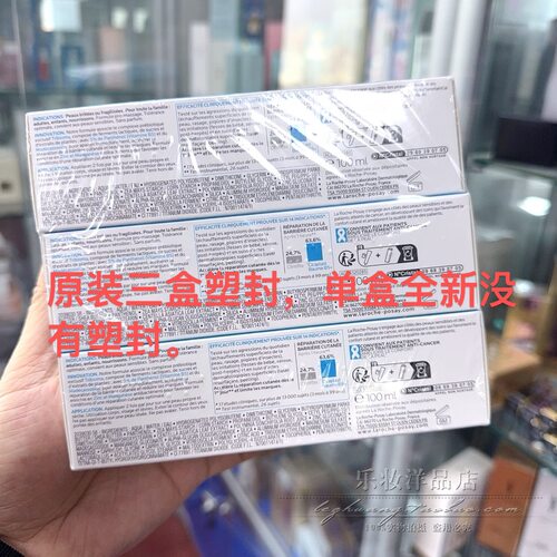 乐妆 法国理肤泉B5+多效修复霜100ml舒缓痘印修护肌肤祛淡化红印 - 图3