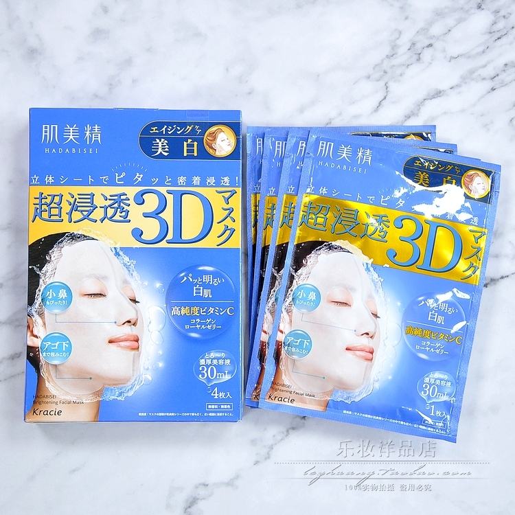 日本 Kracie 嘉娜宝 肌美精 立体3D高浸透蓝盒美白面膜 4片